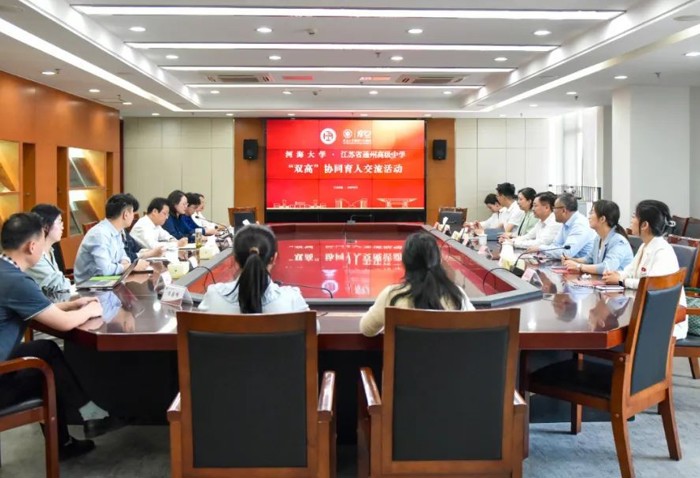 校际携手育英才——河海大学陆国宾副书记莅临我校开展“双高”协同育人交流活动